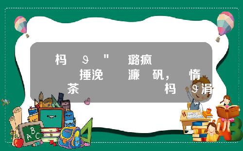 杩滅鏍″洯璐疯鎯曟牎鍥捶浼濂楄矾，閾惰闃茶寖闈炴硶闆嗚祫杩滅涓嶈壇鏍¤捶