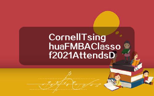 CornellTsinghuaFMBAClassof2021AttendsDragonBoatRace